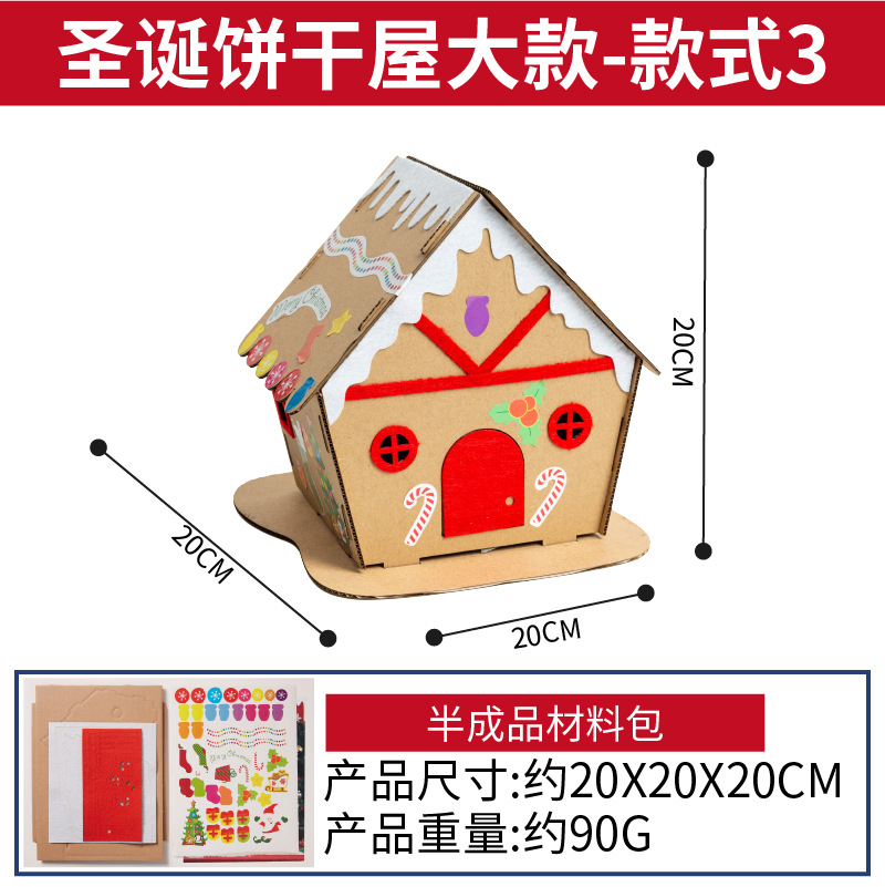 圣诞饼干屋大款-款式3（送电子蜡烛）