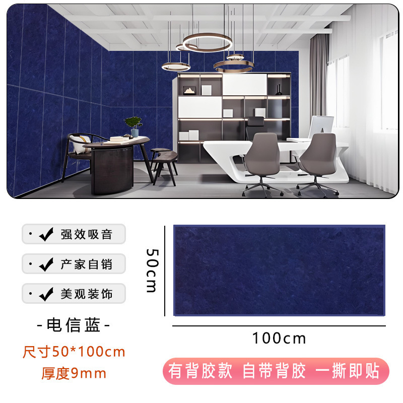 体聚酯纤维隔音板超强隔音棉自粘墙贴房间隔音棉卧室家用|undefined