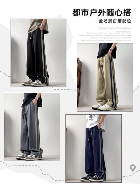 Silk summer thin quick dry sports casual trousers