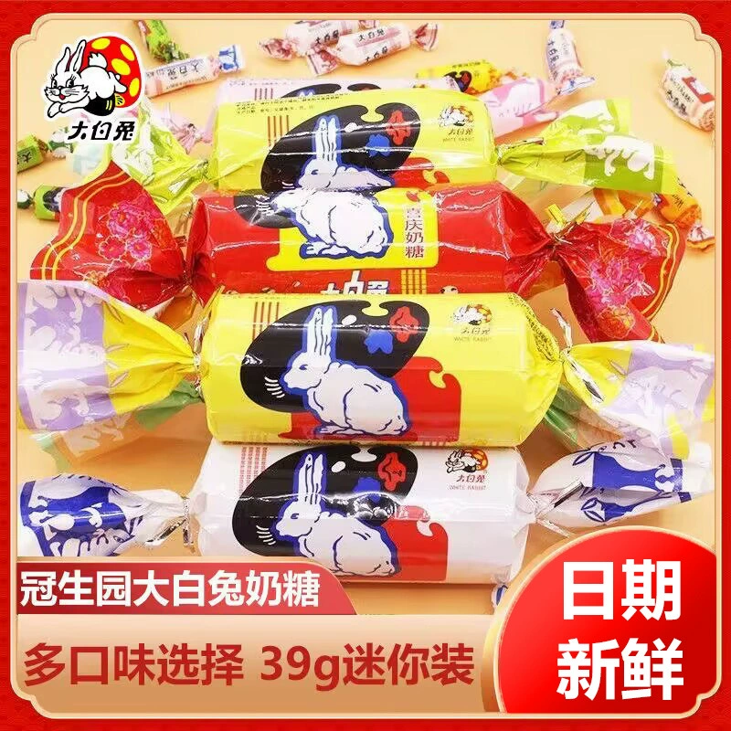 Guanshengyuan Белый Кролик 39 г Подарочная банка в форме сахара детский игрушка детский день свадебные конфеты сувенирные закуски вся коробка оптом