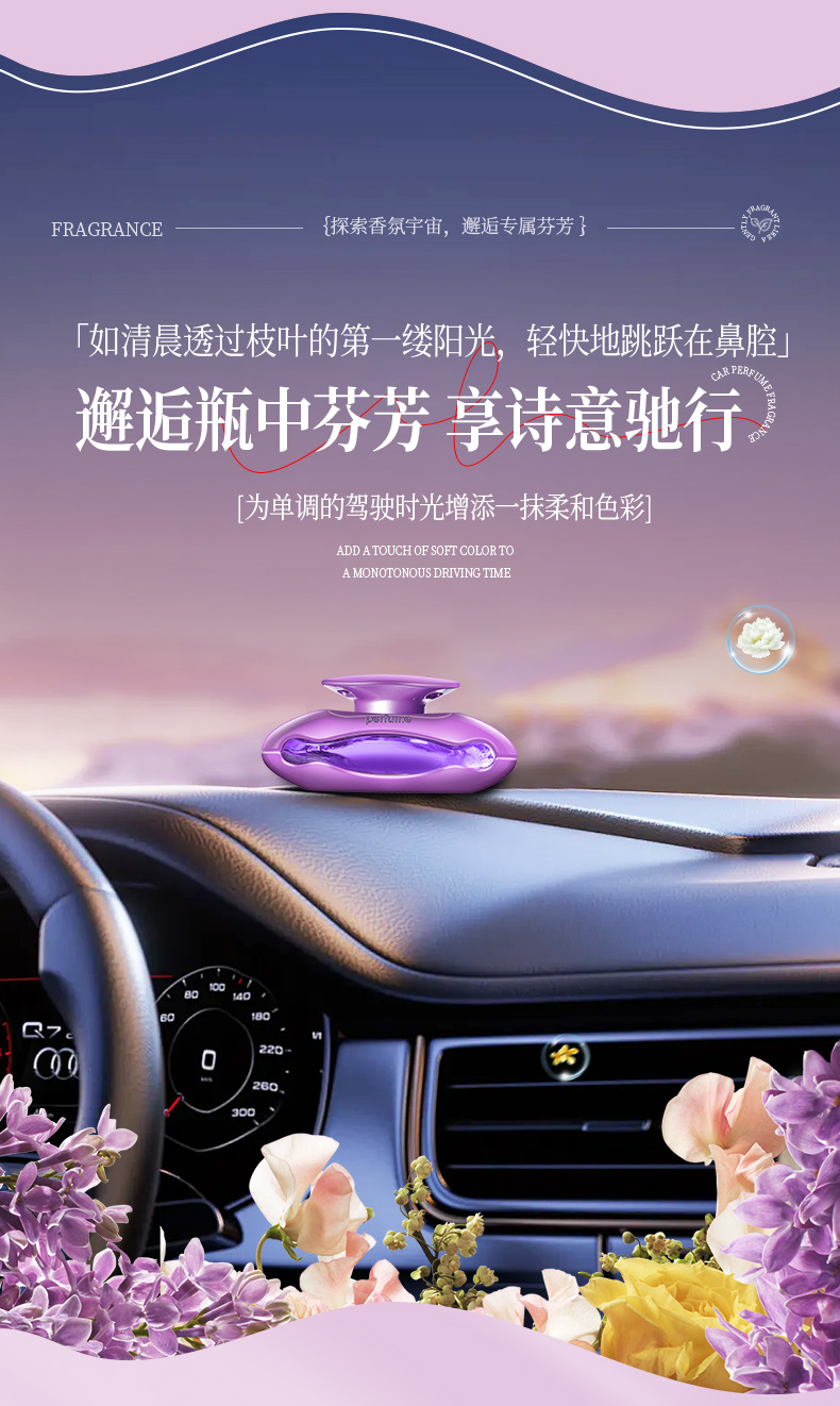 Car Aromatherapy Car High-end Perfume Lasting Light Fragrance Men's Car Fragrance Deodorization High-end Sense Women's Decorative Ornaments