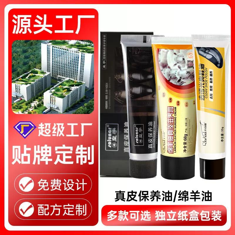皇宇鞋油皮鞋油清洁神器真皮保养油上光套装批发鞋蜡黑无色厂家