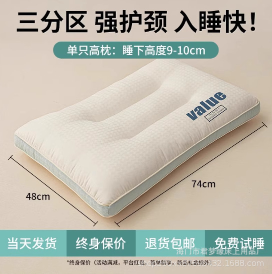 整头护颈椎助睡眠枕芯一对成人男颈椎枕学生宿舍睡觉用枕头云柔|undefined