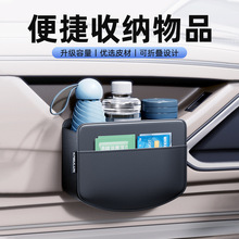 车载手机放置盒收纳挂袋置物收纳挂盒汽车多功能侧边车门边储物盒