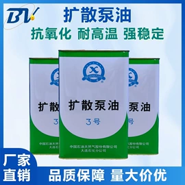 真空泵油;真空泵;真空测量仪器
