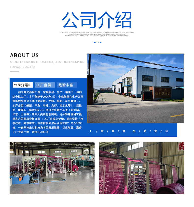 水产品类包装网袋_10