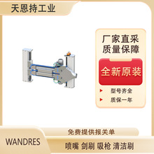 德国 WANDRES 9106149 L=250MM 剑刷 全新原装