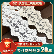 1049893厂家直销双锁边花边服装家纺棉线网纱刺绣宽6厘米