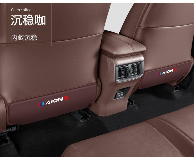 Suitable for AAN S/Y car PLUS seat anti-kick cushion car inner seat back protection modification rear decoration