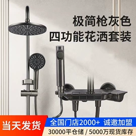 地漏;花洒套装;三角阀