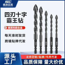 批发四刃十字钻头硬质合金六角柄砖墙瓷砖水泥陶瓷玻璃打孔三角钻