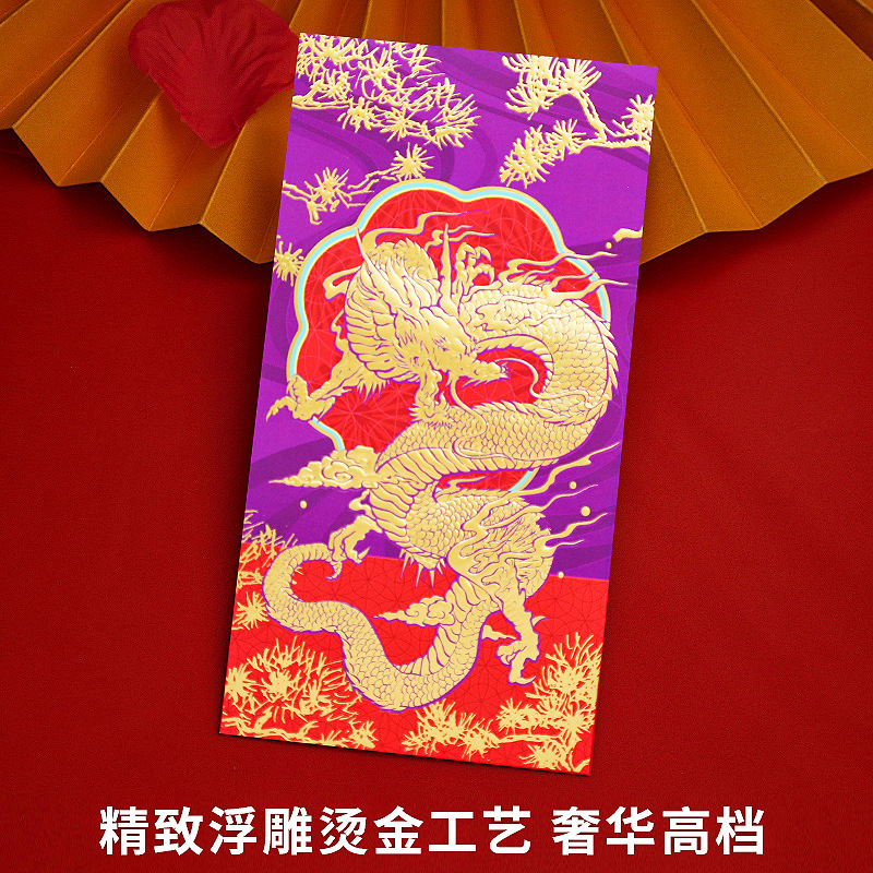 2026马年爆款创意红包袋6款混装高端款利是封订 做logo红包袋批发|undefined