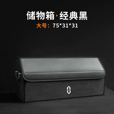 Car storage bag/box: Car Trunk Storage Box - large-size-classic-black-question-mark