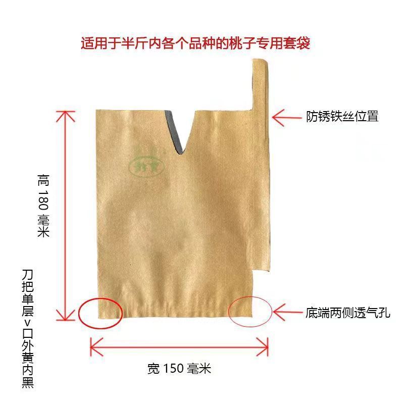 果物袋専用袋ビワ袋専用袋二重防虫袋マンゴー桃袋リンゴ袋袋|undefined