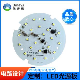 LED灯板铝基板免驱动光源板铝基线路板电路板控制三色14寸-阿里巴巴