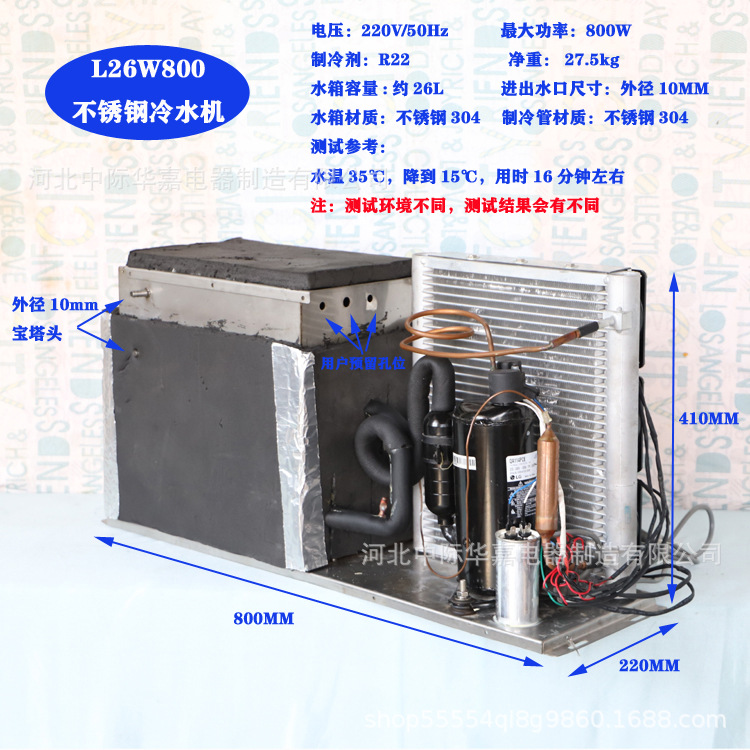 L26W800不锈钢冷水机1匹冷水机蒸馏试验仪器冷水机压缩机制冷水箱