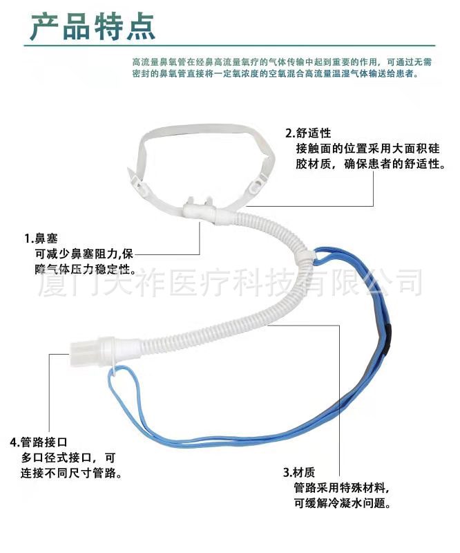天祚高流量鼻氧管一次性鼻导管连接加温管鼻氧管鼻高流量湿化m型 阿里巴巴 