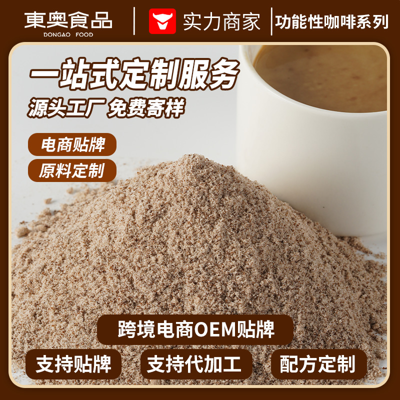 生酮咖啡消消咖速溶绿燃冷萃冻干咖啡颗粒康普茶黑咖啡粉商用批发