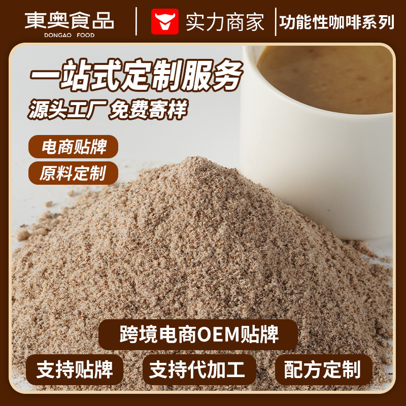 Ketogenic Coffee, Instant Green Burn Cold Brew Freeze-Dried Coffee Granules, Kombucha Tea, Black Coffee Powder, Commercial Wholesale