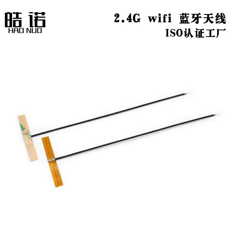 蓝牙 WIFI 2.4G小尺寸FPC黄膜柔性软内置全向天线剥线镀锡焊接口