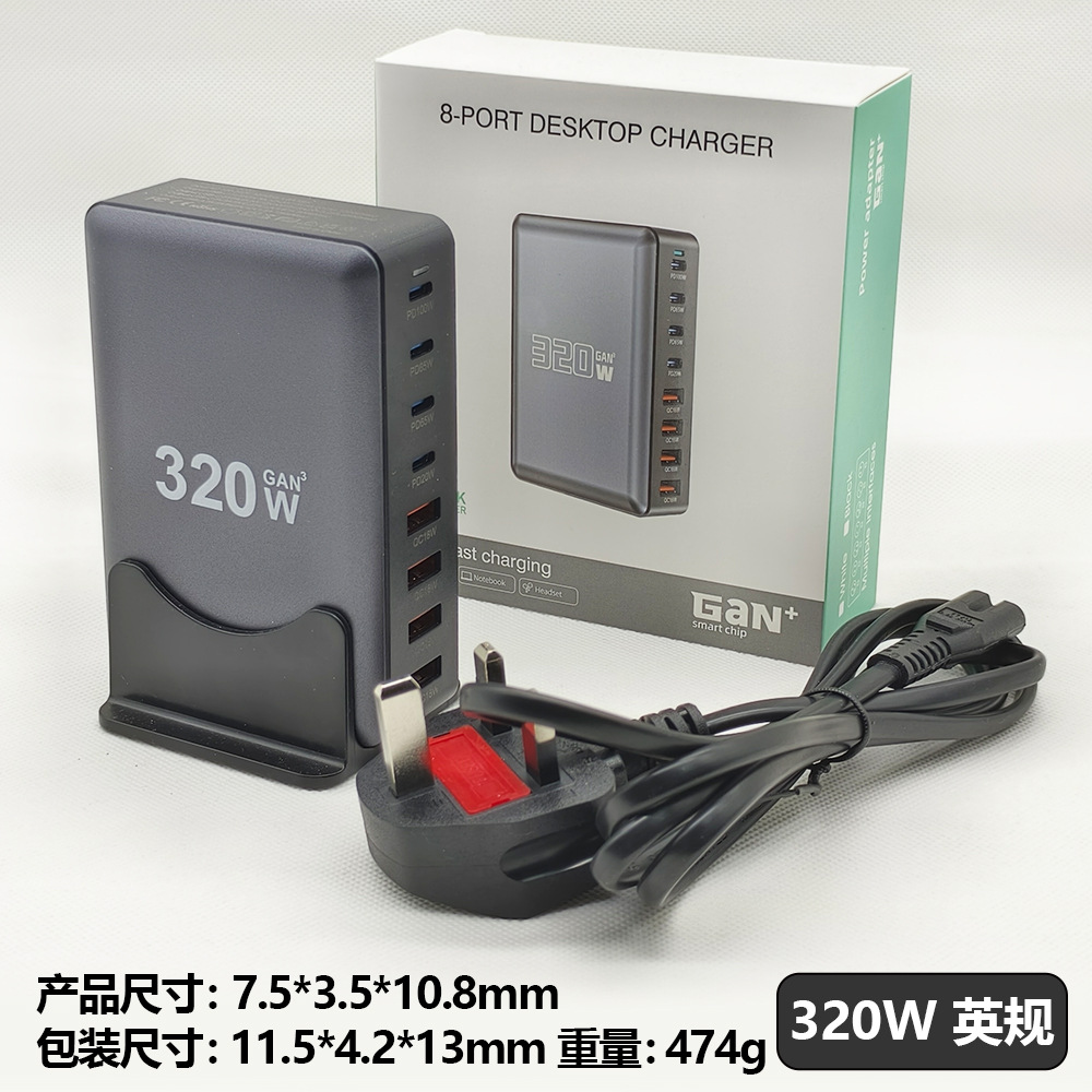 Cross-border 440W Desktop Charging Station, 440W Multi-port USB Multifunctional Fast Charger 440W Gallium Nitride Charger