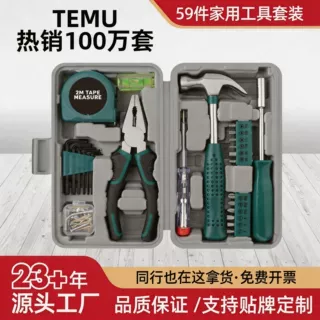 59件套家用工具套装螺丝刀内六角扳手测电笔款维修组合工具套装