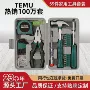 件套家用组合内六角螺丝刀