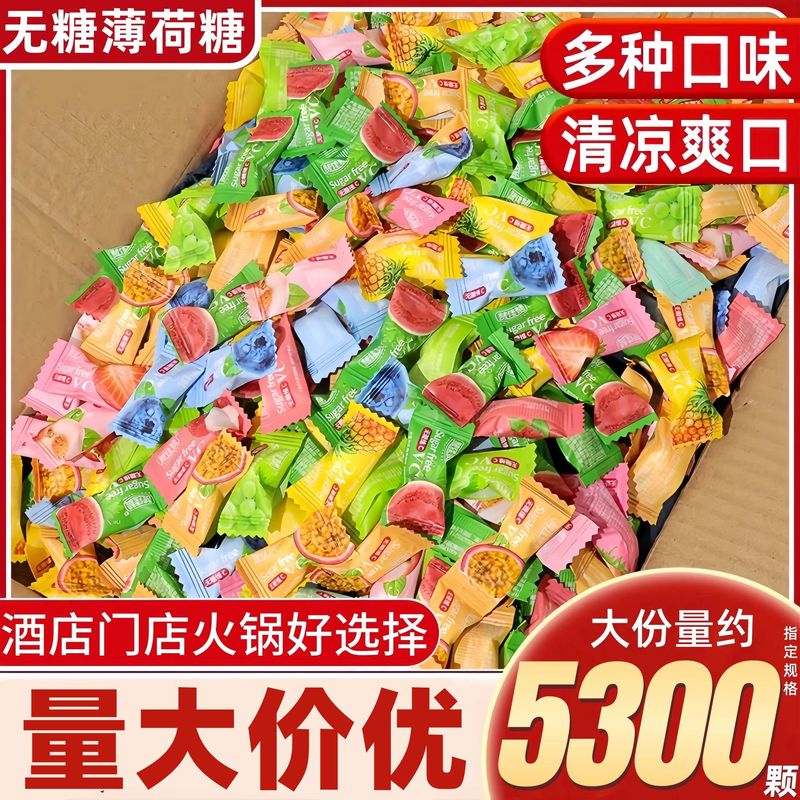 フルーティーシュガーフリーミント商業商業代理店フレッシュフルボックスバッチホテルエンターテイメントブレスキャンディバルクヘア|undefined