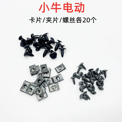 Plastic Buckle Screws, Shell — Other Electric Vehicle Accessories - 20-bucklesclipsscrews-each