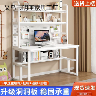 Computer Desk with Bookshelf, Integrated Desk, Trendy Perforated Board, Children's Study Desk, Student Writing Desk, Storage Office, Carefully Selected