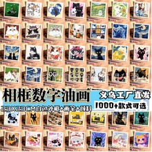 可爱卡通动物猫咪数字油画相框画儿童填色高级感手工手绘装饰挂画