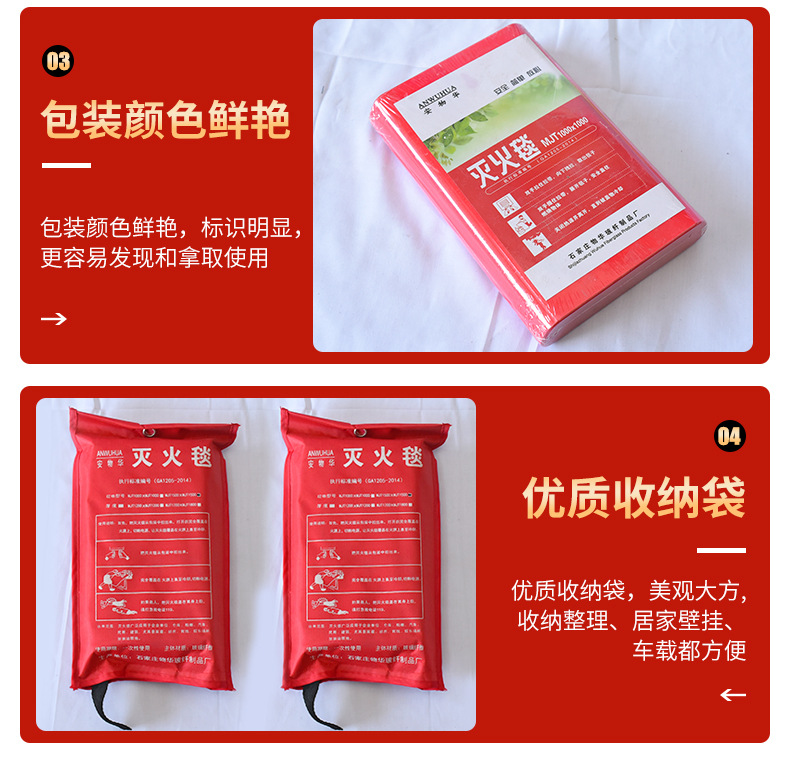 灭火毯_09