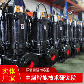 AS/AV撕裂潜水排污泵产品图片原厂出售AS/AV撕裂潜水排污泵