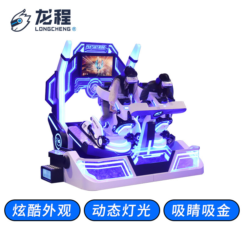 VR Simulador de motocicleta pequeña para dos personas VR máquina de juego de viaje de tiempo y espacio entretenimiento equipo de experiencia de inversión virtual