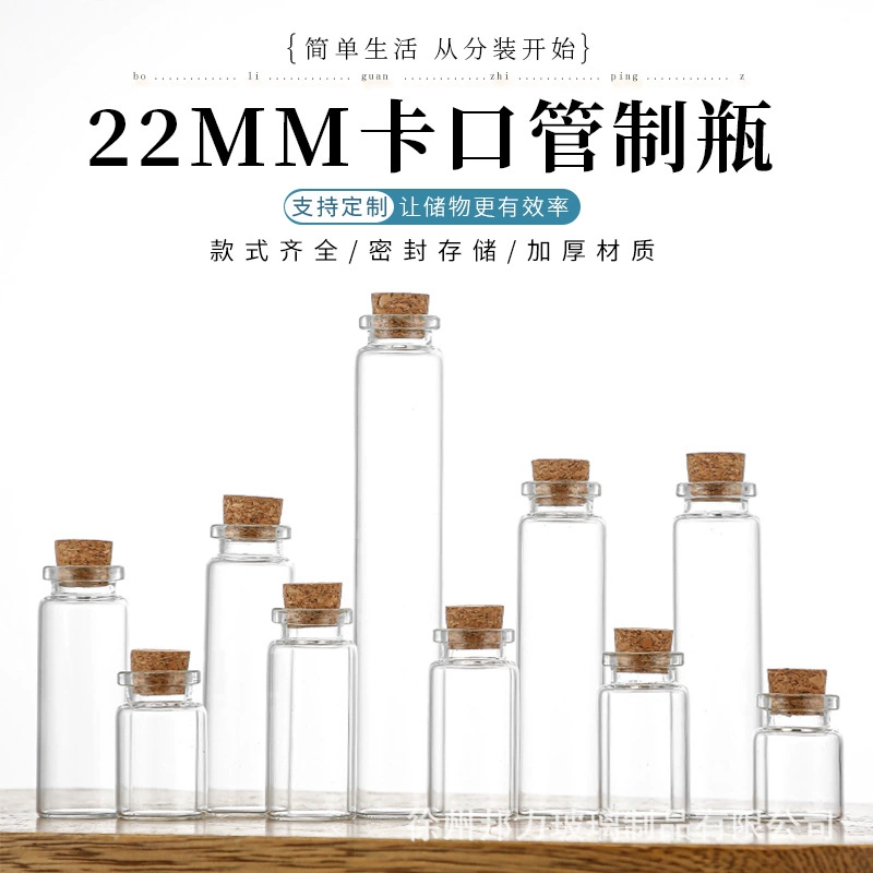 Backstone пробка регулировки бутылки диаметр 22mm Кордицепс порошок упаковочная бутылка хрустальный гравий стеклянная бутылка для чая бутылка