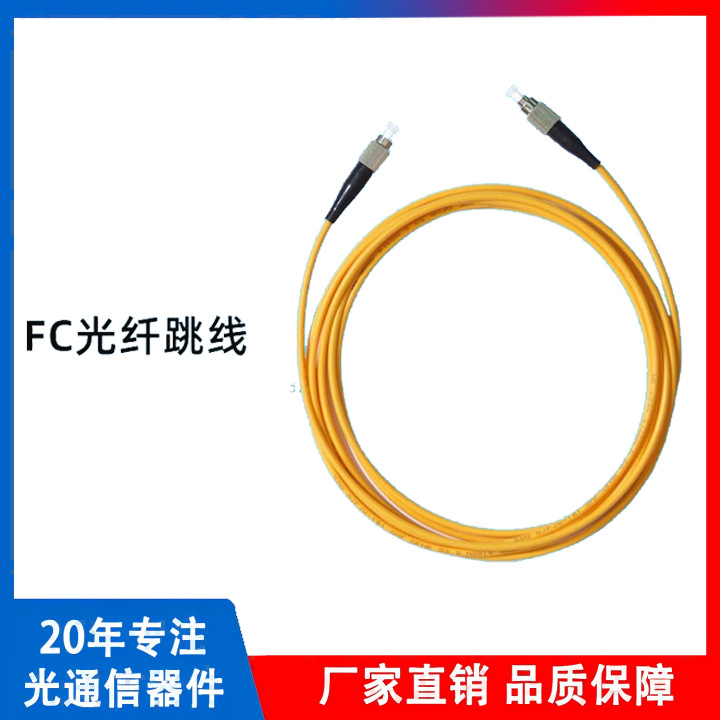 一飞通讯FC光纤跳线铠装尾纤连接器单模单芯电信级光纤