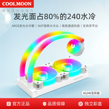 ����240ˮ��ɢ������ɫ�ؿ�ARGB���ͬ���l��һ�wʽ��XCPUɢ����