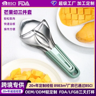 跨境芒果切专用削芒果皮不锈钢切块取肉切丁器去核工具厨房小工具