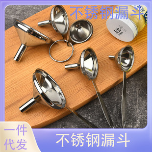 Stainless Steel Long-Handled Funnel Wine Pouring Spoon Large and Small Diameter Oil Pouring Kitchen Household Oil Leakage Wine Pouring Device