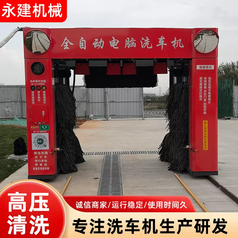 龙门往复式自助洗车机电动自动洗车机厂家大型商用移动电脑全自动