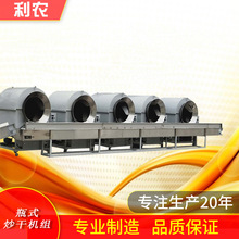配套茶葉生產線 電加熱瓶式炒干機 支持加工定制不同型號機組
