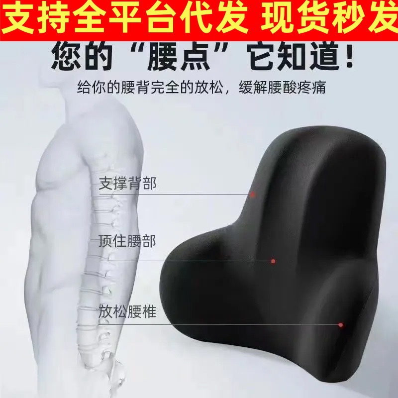Waist Back Cushion Office Cushion Sedentary Waist Protection Waist Pillow for Pregnant Women Waist Cushion Seat Back Pillow Car Memory Foam Back Cushion