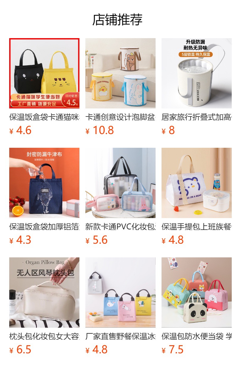 预览状态下无法点击,发布后,可点击跳转到对应的商品页面