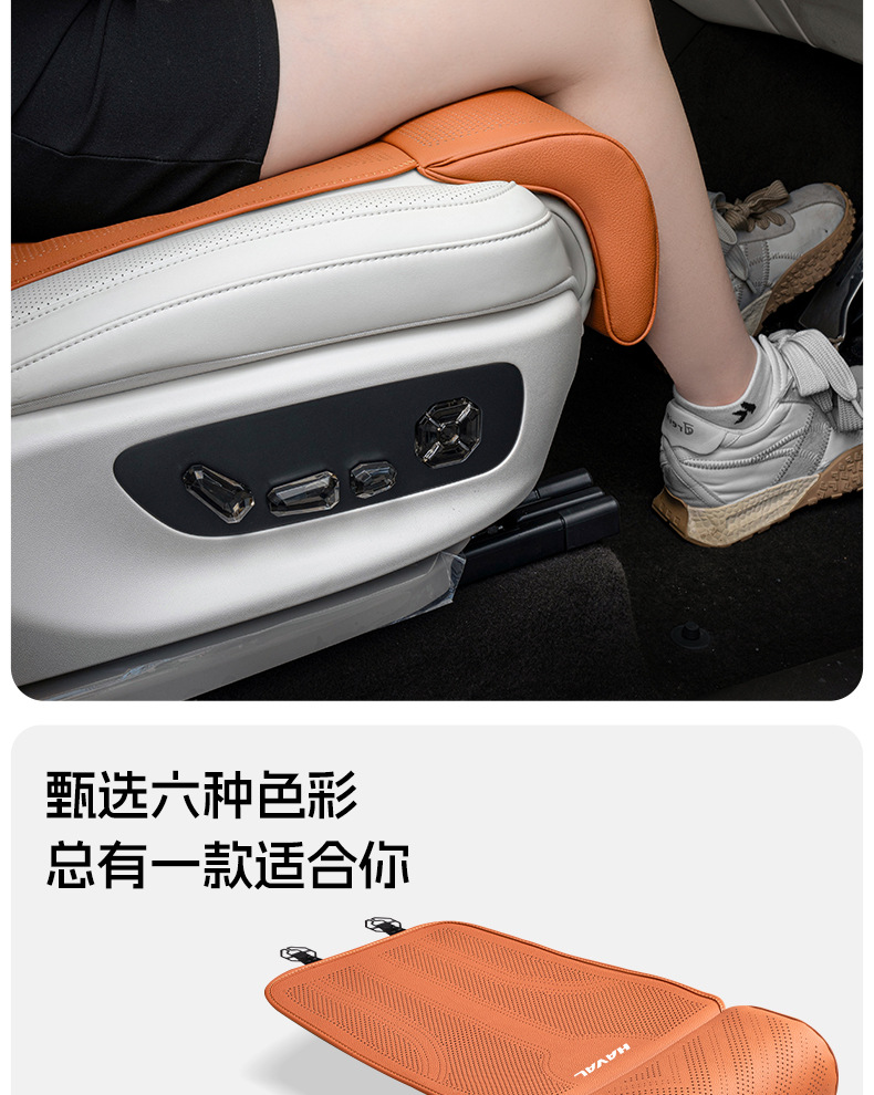 Haval Car Seat Cushion with Integrated Leg Rest, Suitable for All Models, with Comfortable Lychee Pattern, Extended Leg Rest, Comfortable and Suitable for All Seasons