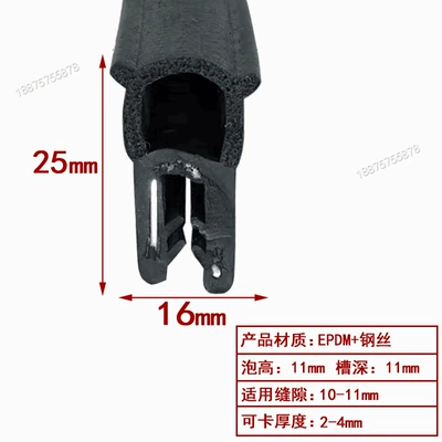 Rubber U-Shaped Edge Sealing Strip — Avtomobil səs izolyasiya zolaqları - height-25-width-16-cards-2-4mmprice-per-meter