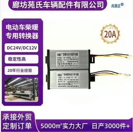 电动车配件;电动车控制器;扶手/把手