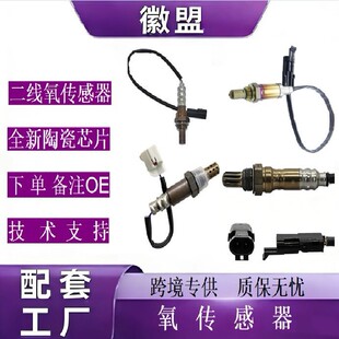 OxygenSensor������܇����������OE����朽�����S�����������؛