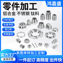CNC�ӹ��X�Ɣz���^�⚤���ؙC�����ܼӹ�����܇���ӹ�