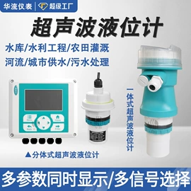 流量计;液位仪表;其他流量仪表