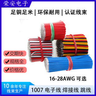 1007�p�^���aPVC��Ӿ�16-28AWG LED�􎧟��߃Ȳ���о�B�Ӿ�